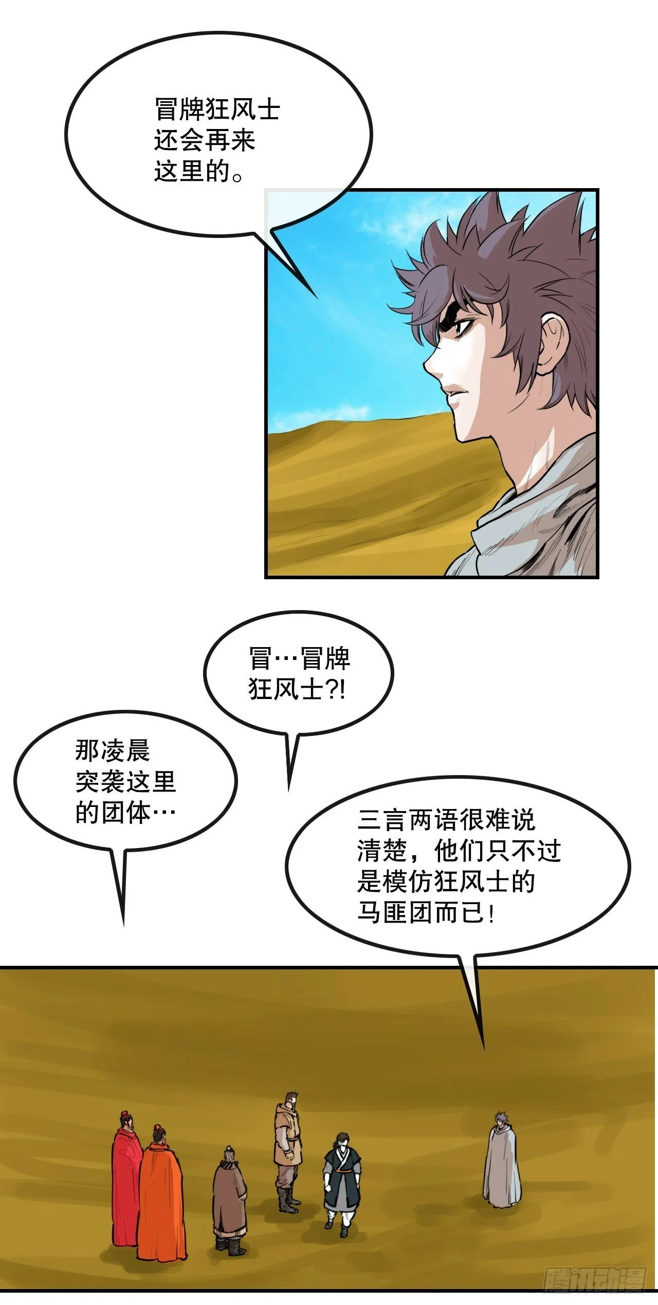 77.拳王 第23页