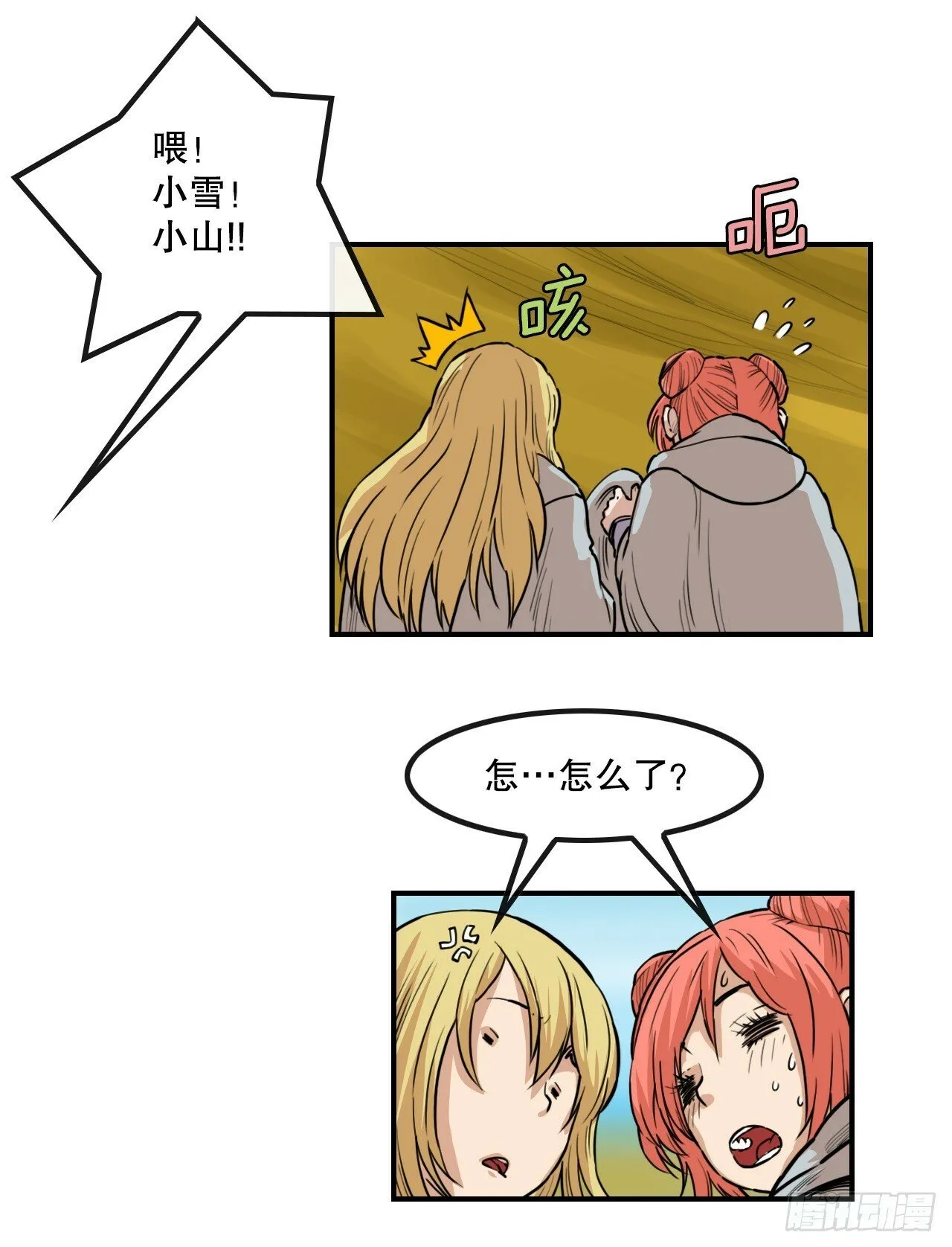 77.拳王 第25页