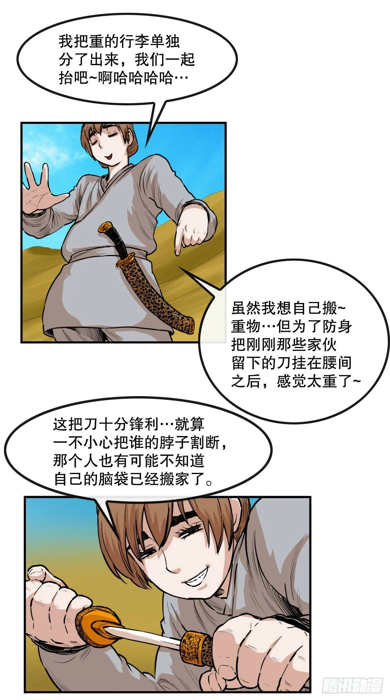 77.拳王 第26页