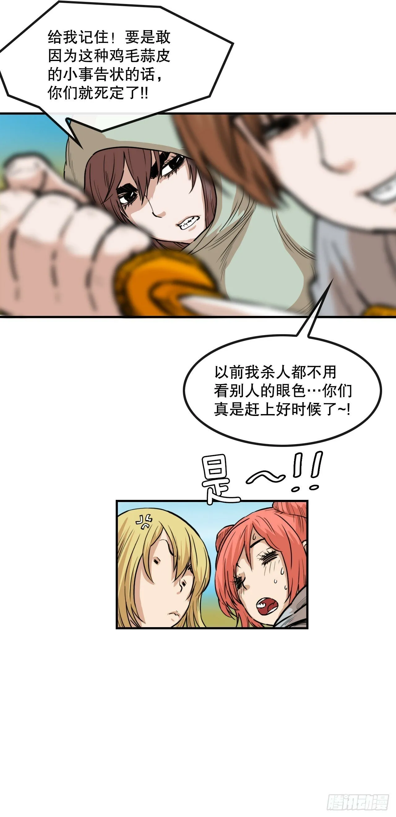 77.拳王 第27页