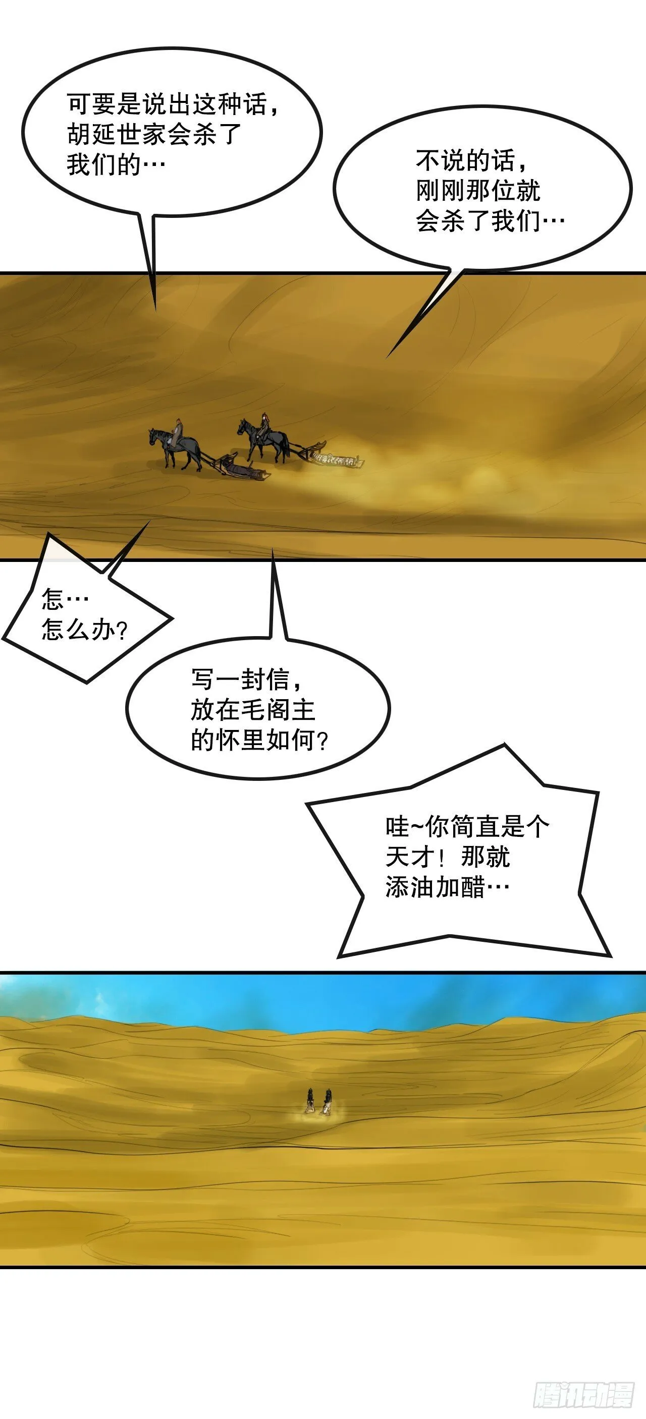77.拳王 第31页