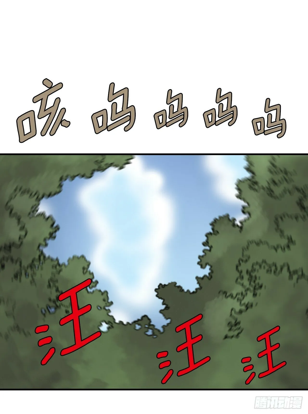 77.拳王 第32页