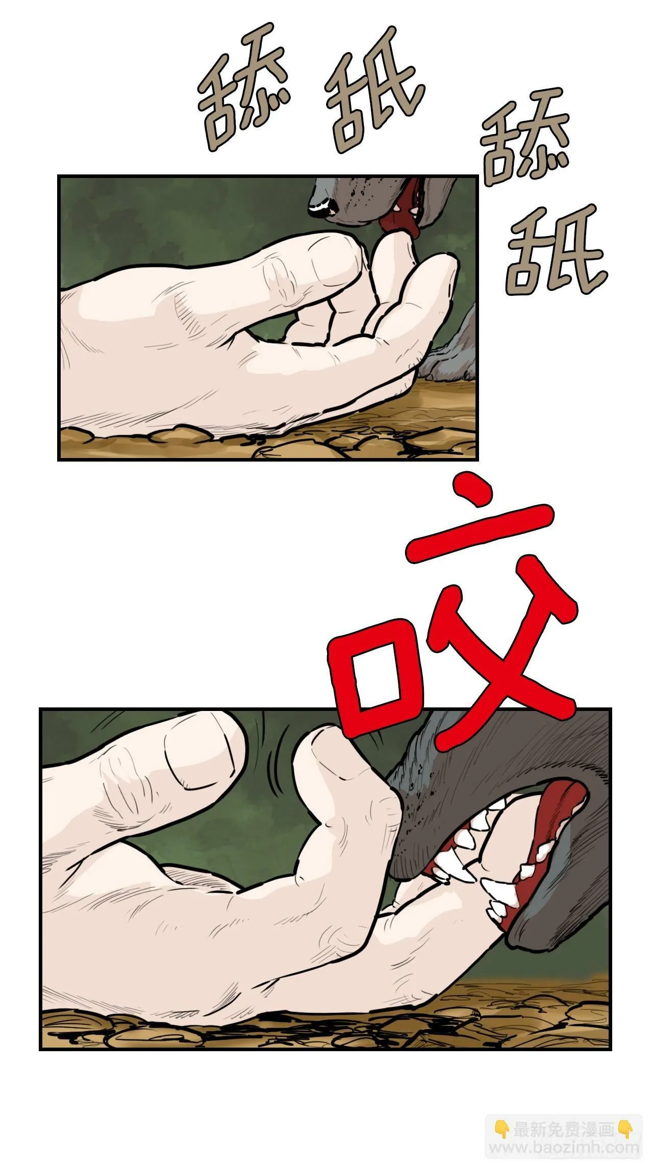 77.拳王 第34页