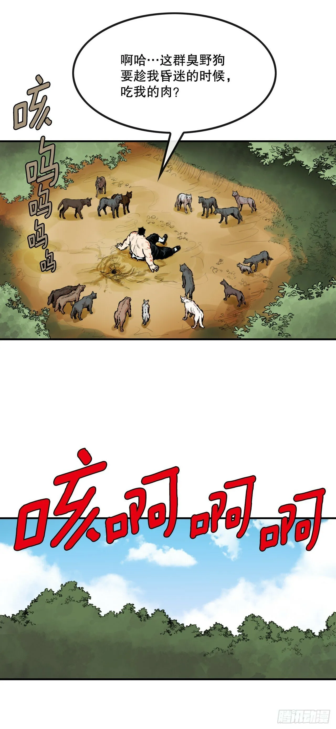 77.拳王 第37页