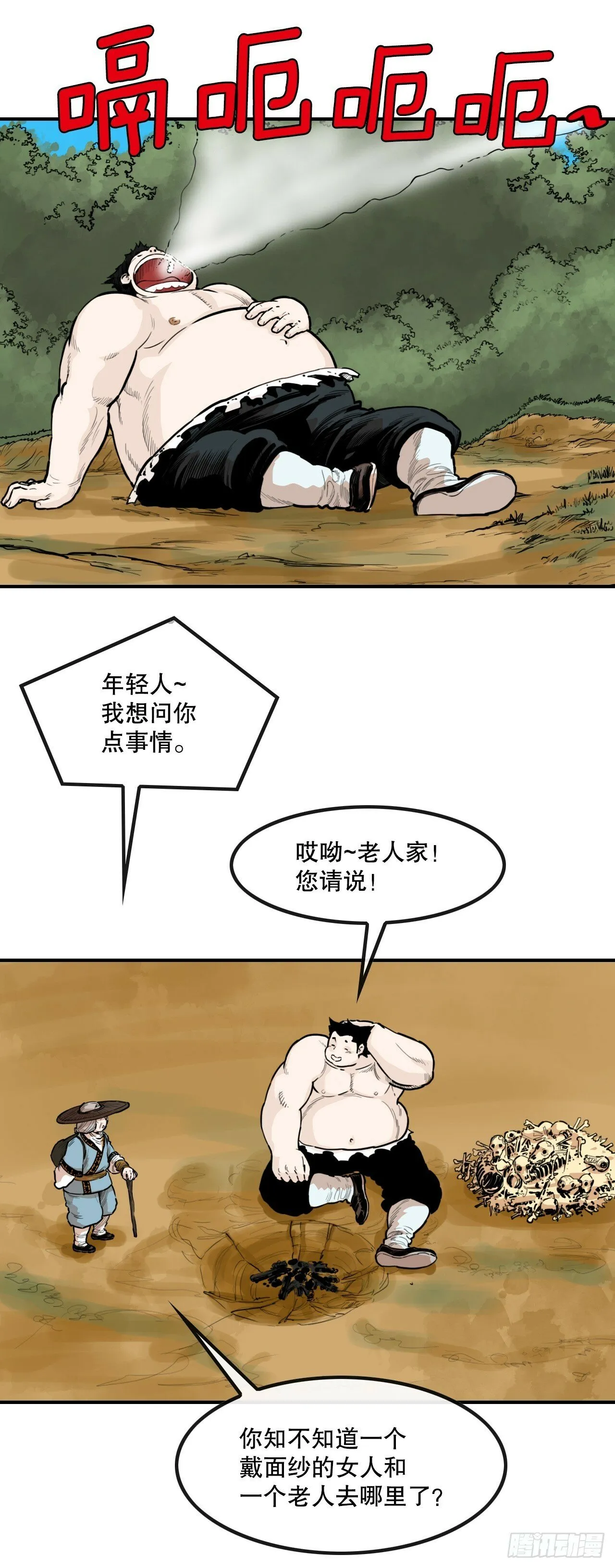 77.拳王 第40页