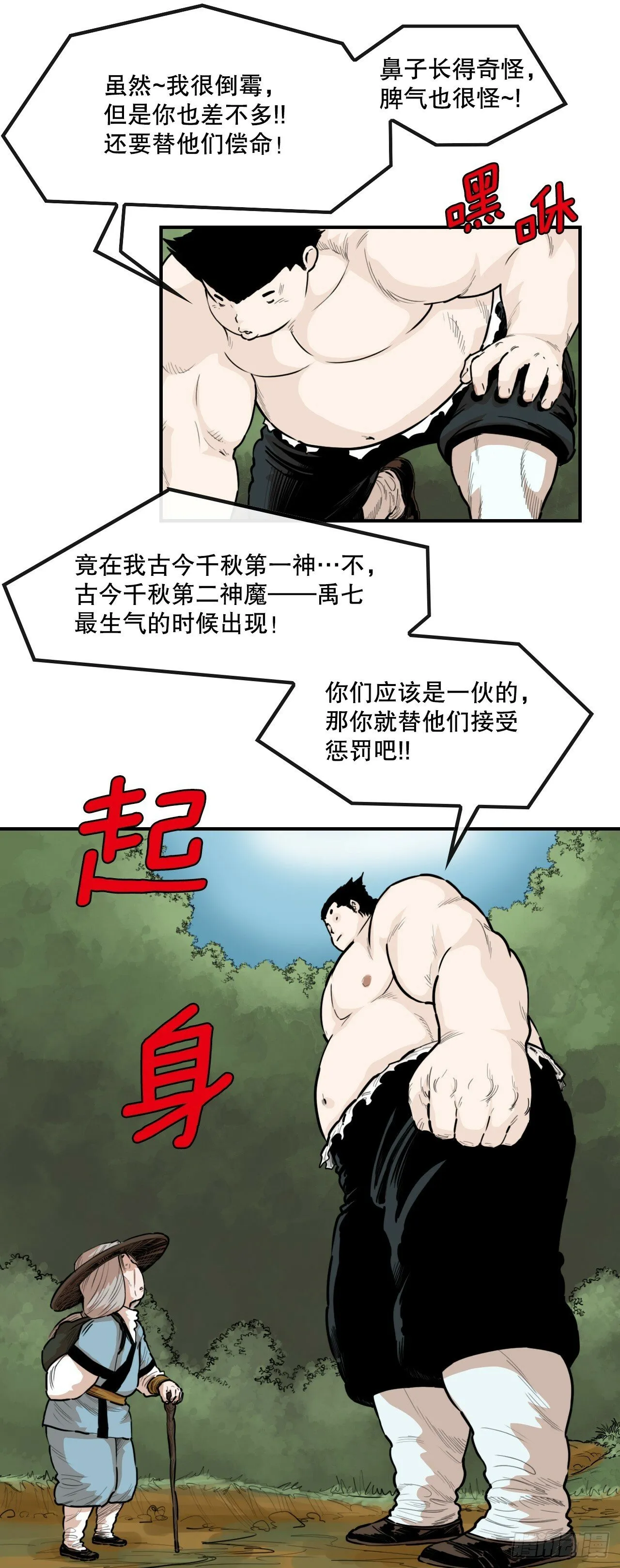 77.拳王 第42页