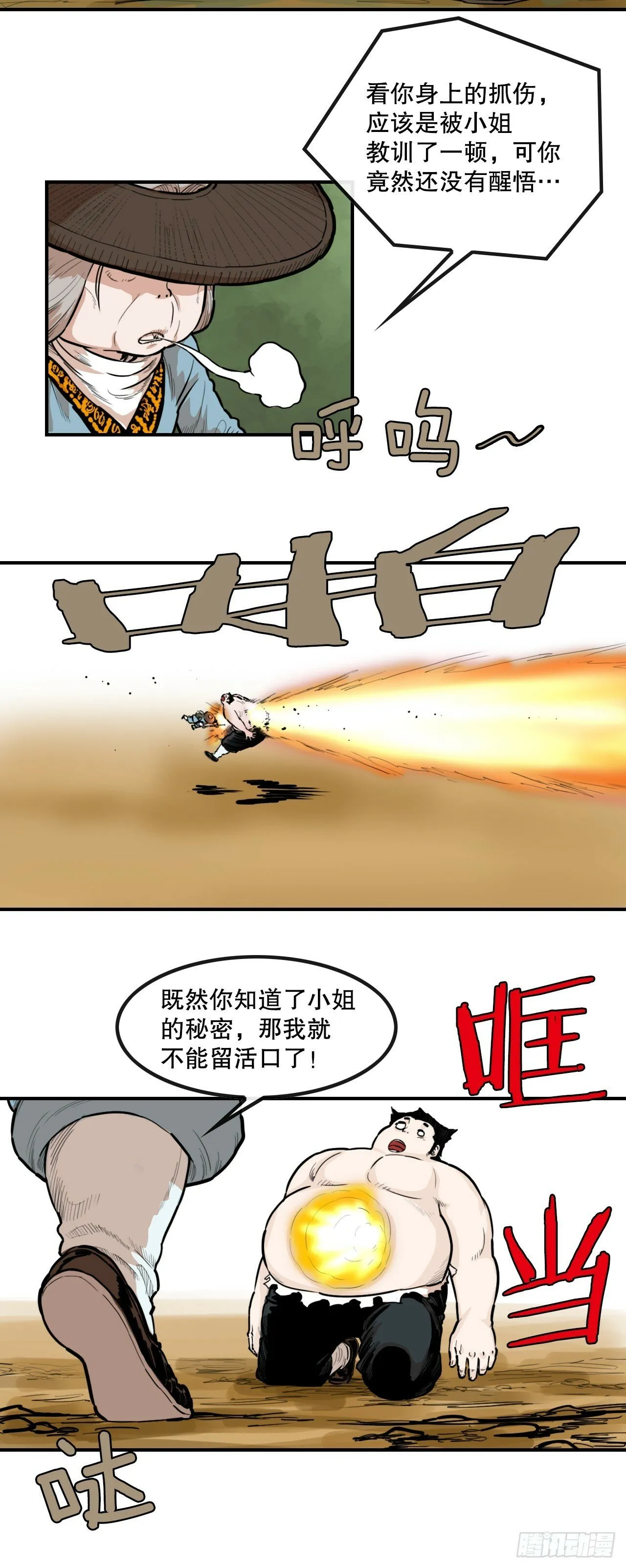 77.拳王 第43页
