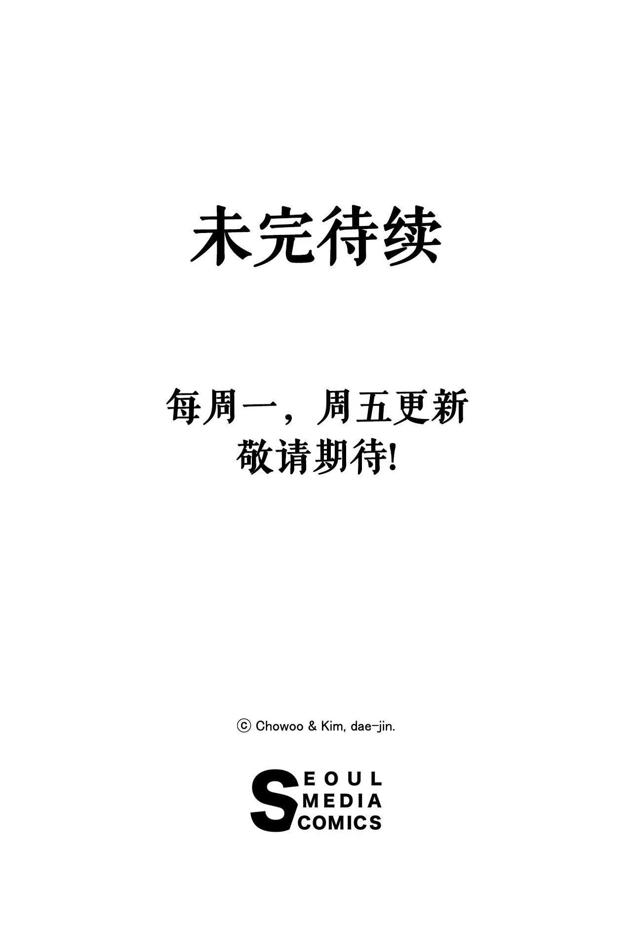 77.拳王 第46页