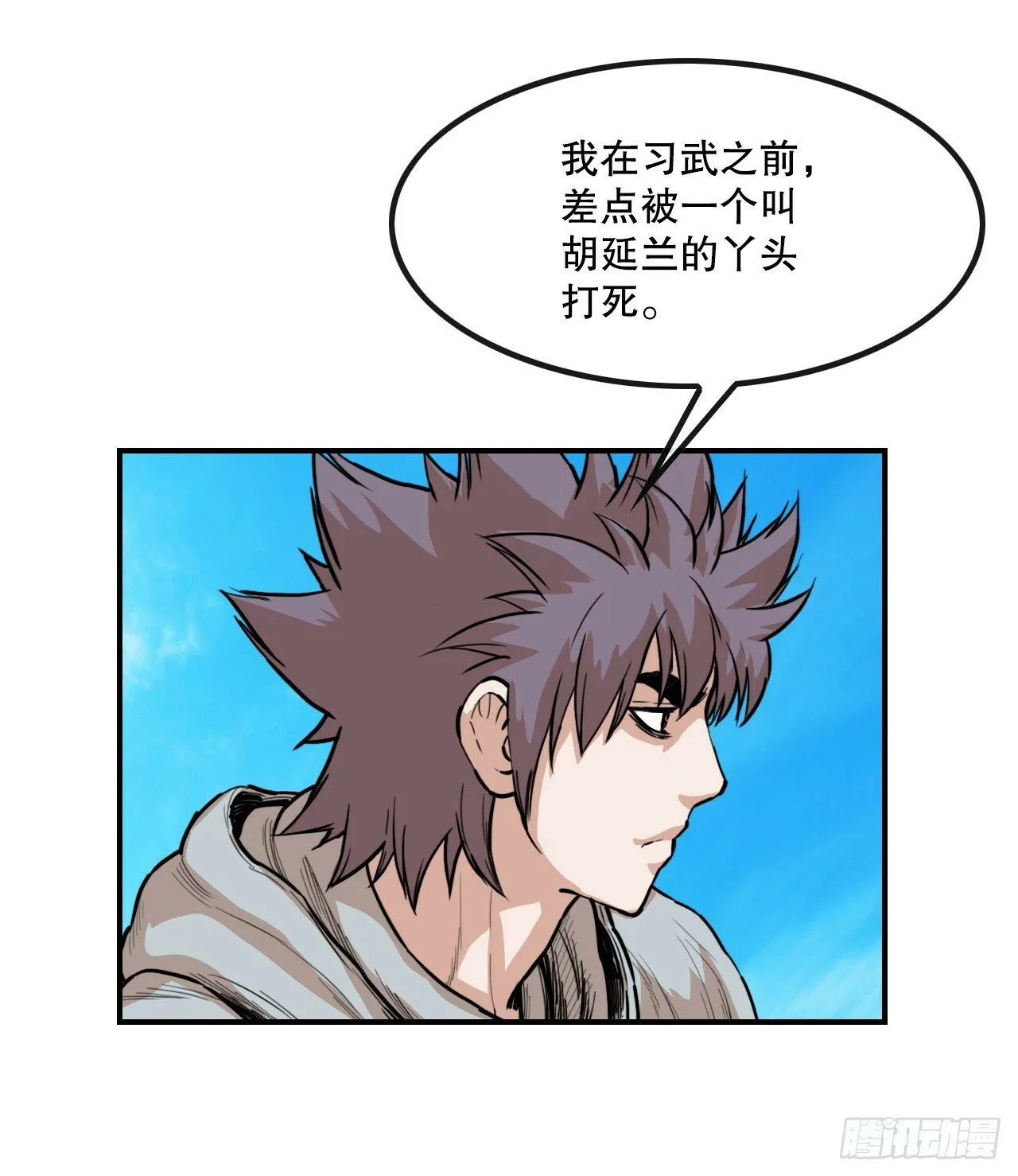 78.血狼队 第7页
