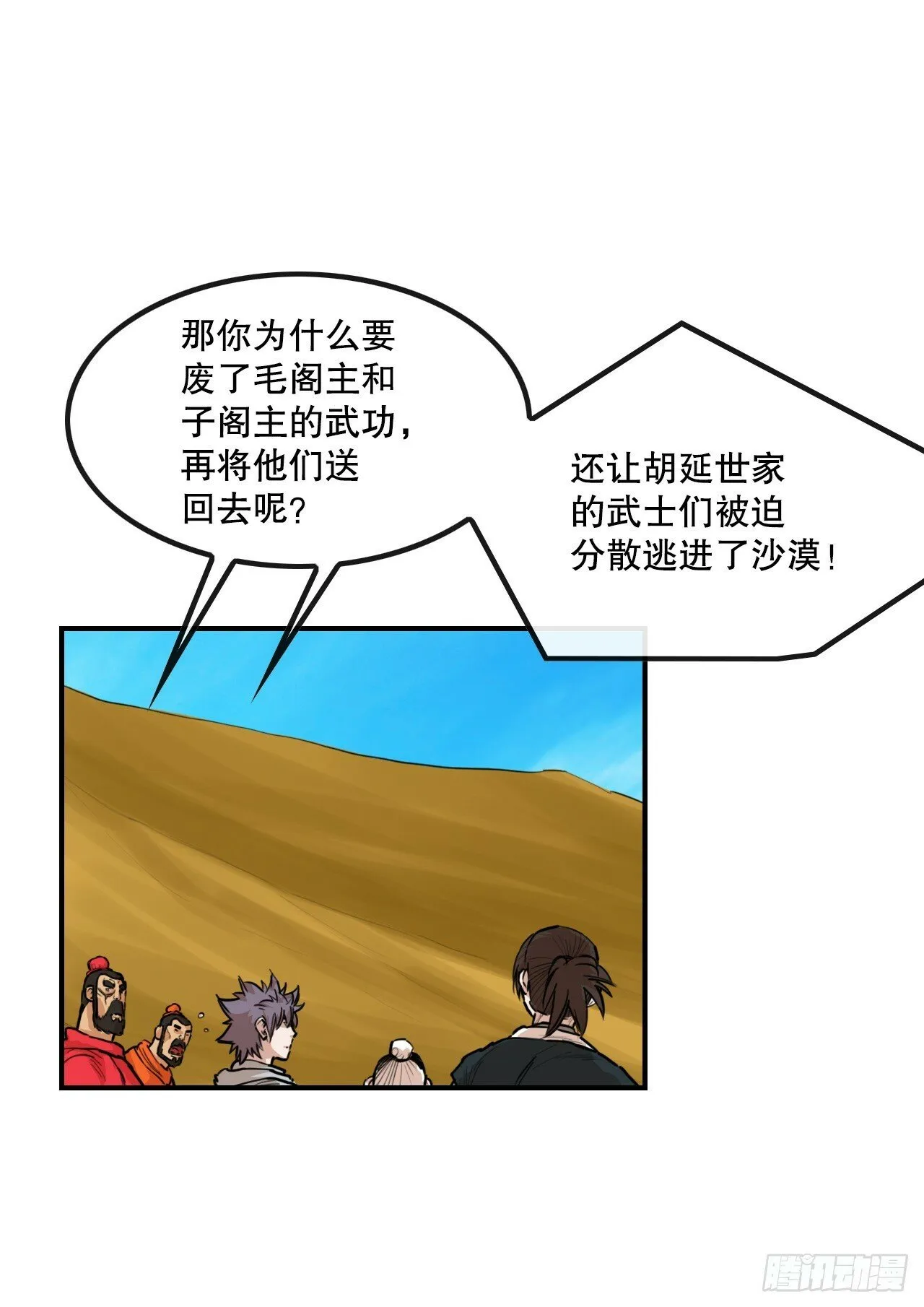 78.血狼队 第9页