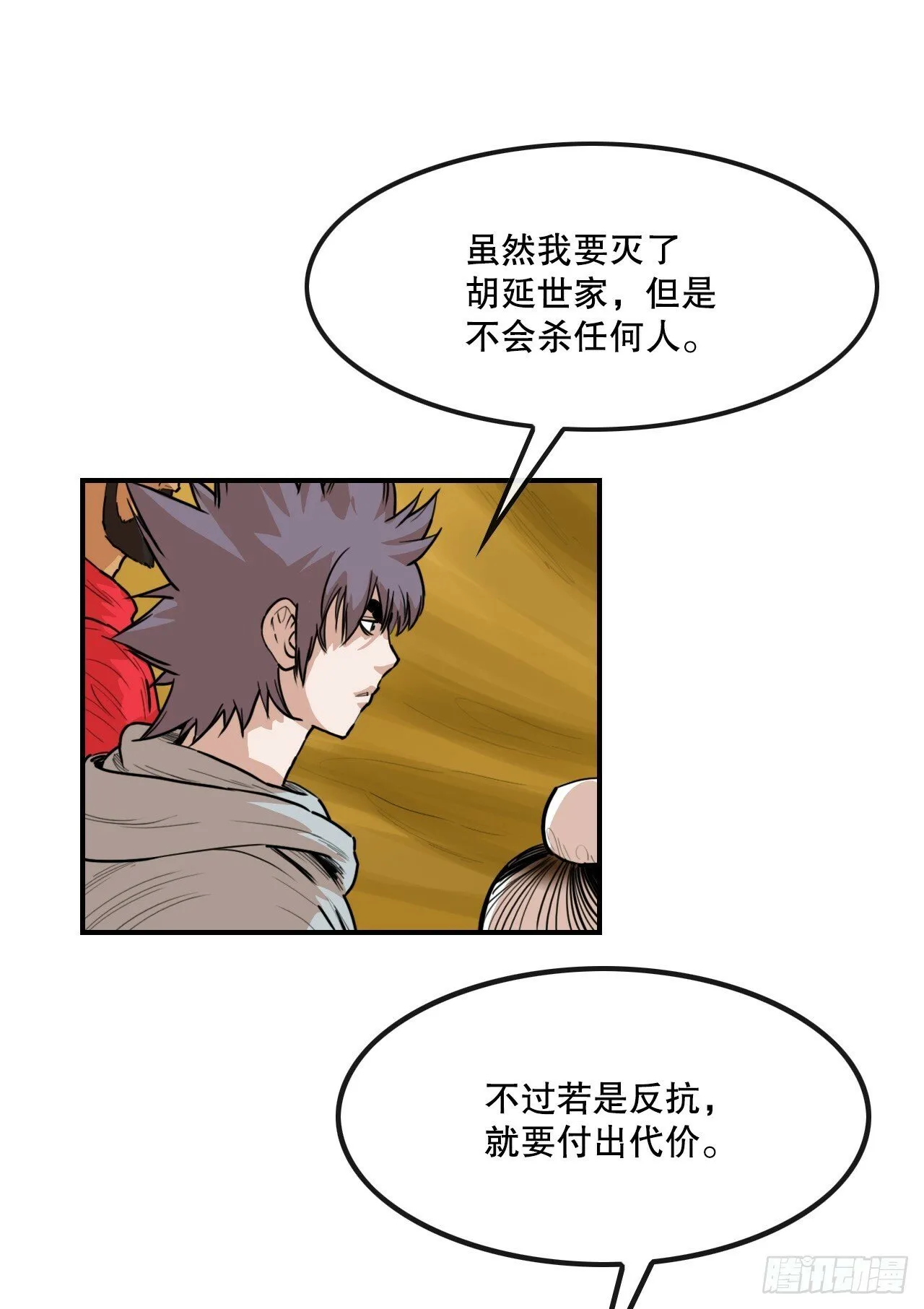 78.血狼队 第10页