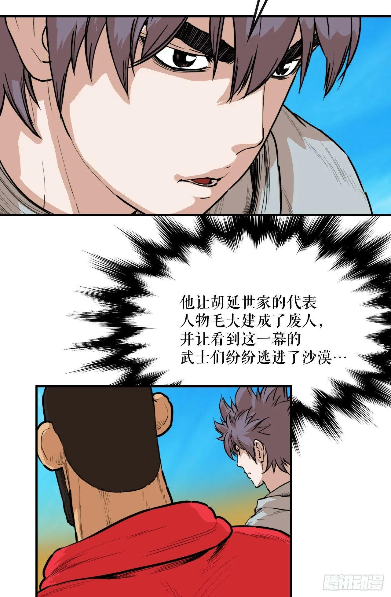 78.血狼队 第11页