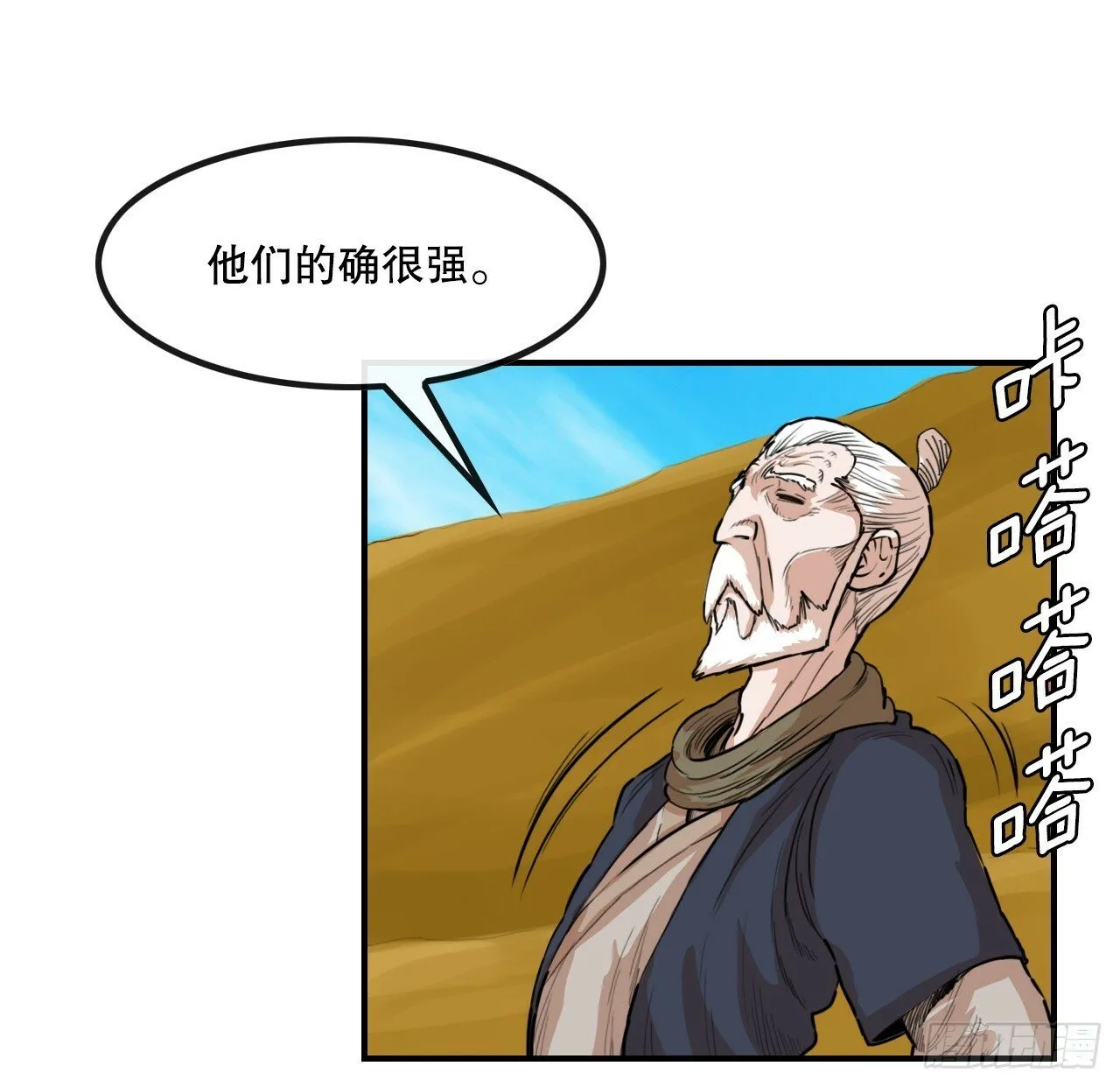 78.血狼队 第22页