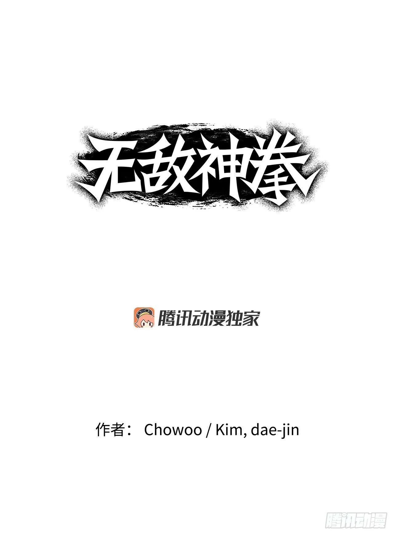 79.老前辈 第1页