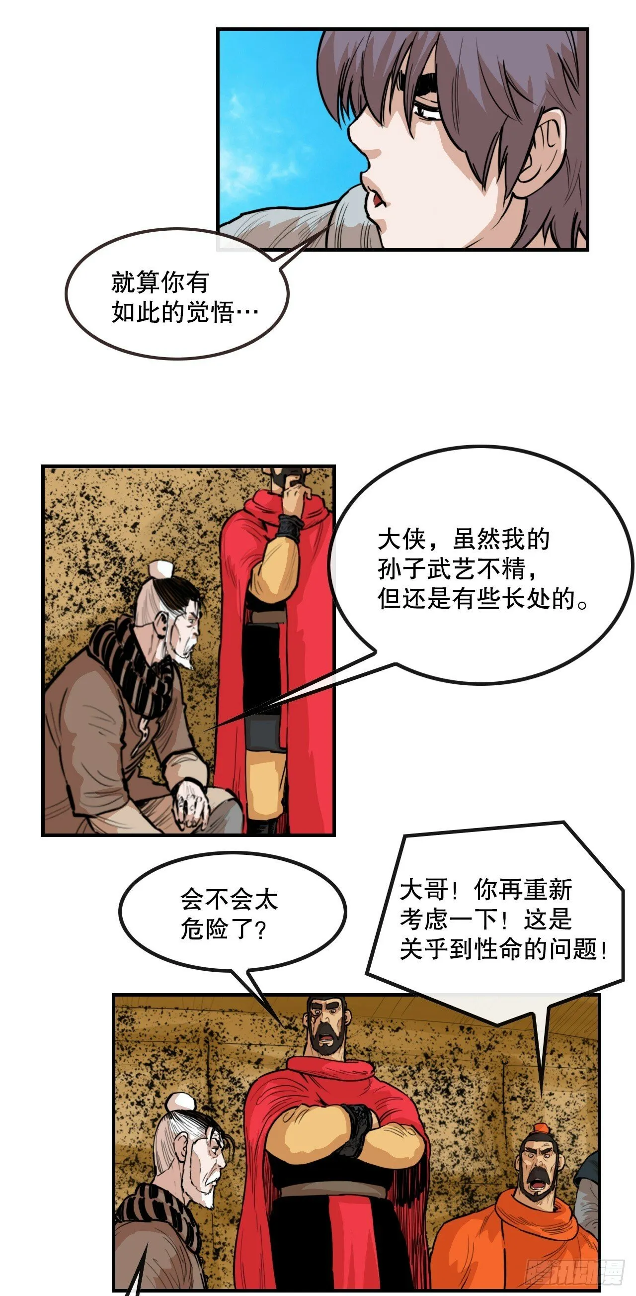 79.老前辈 第8页