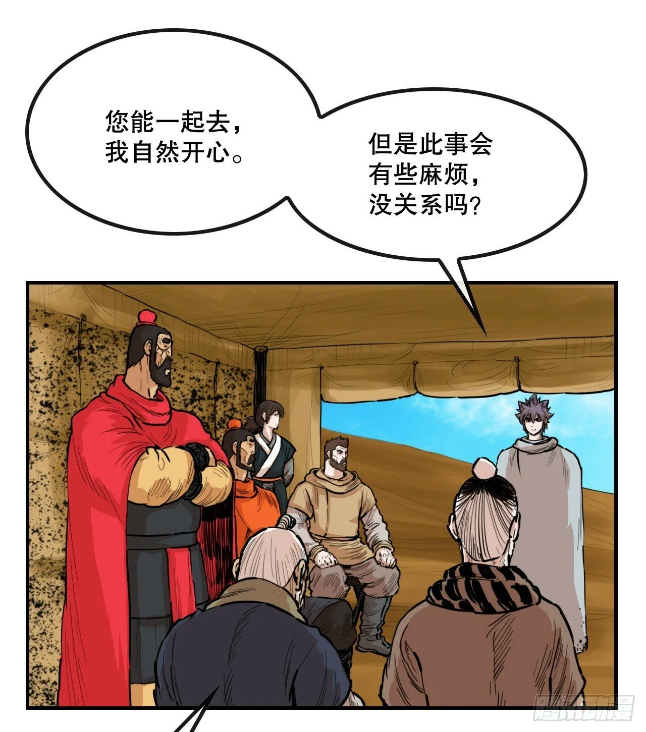 79.老前辈 第15页