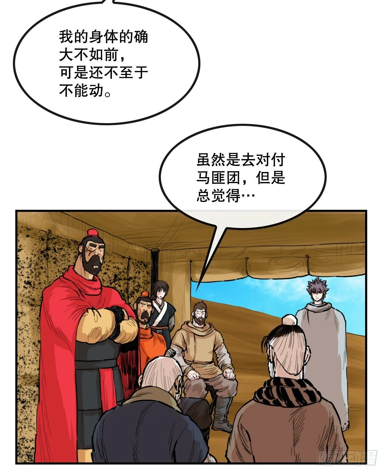 79.老前辈 第16页