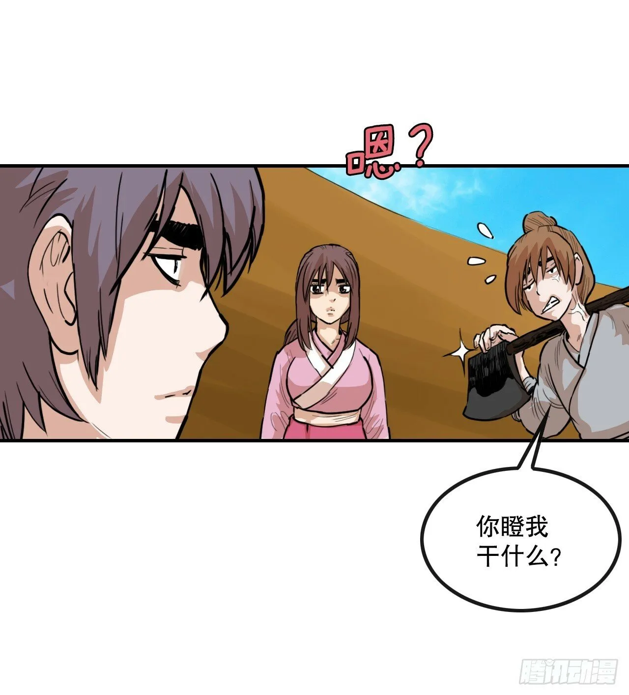 79.老前辈 第32页