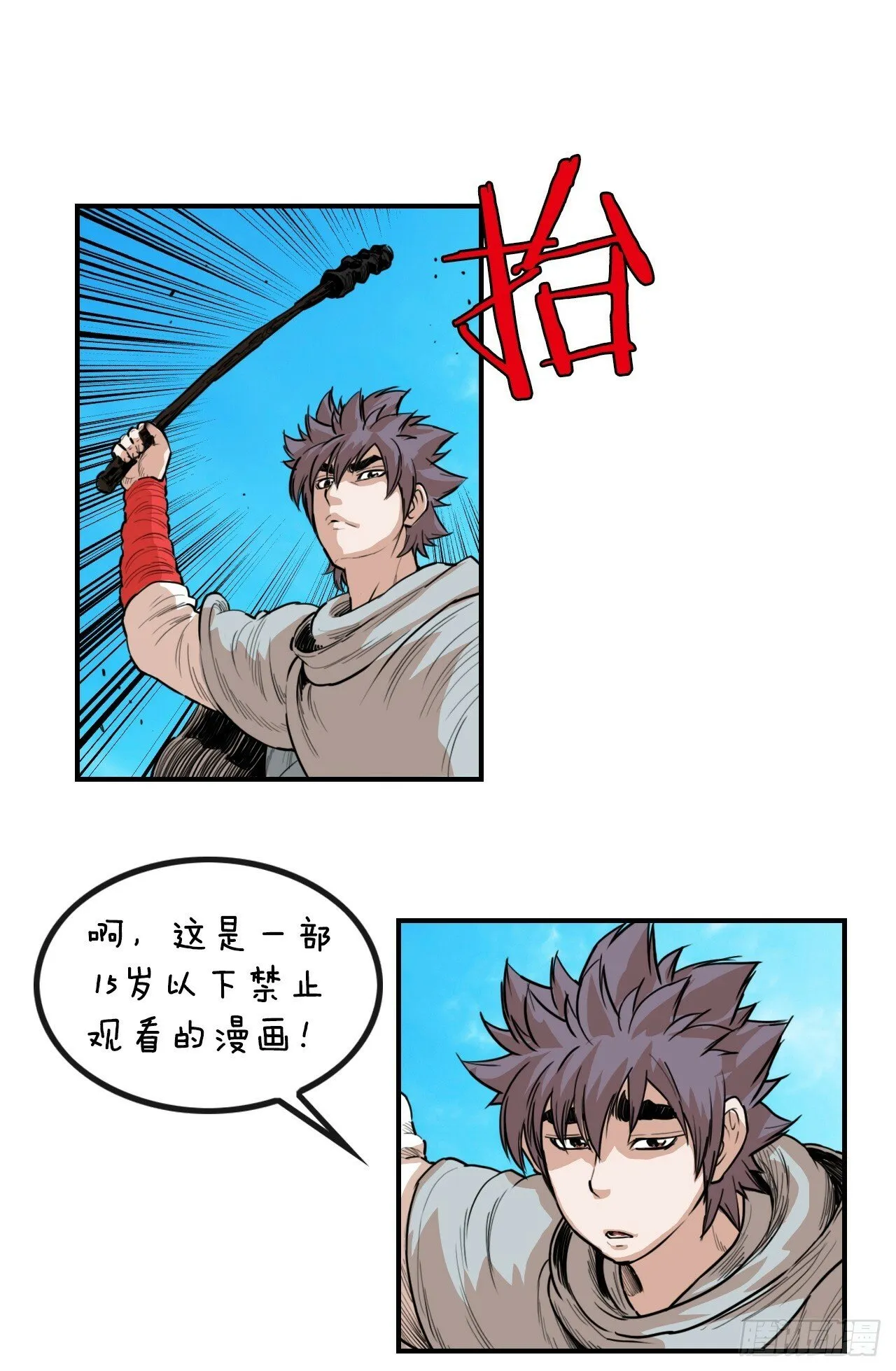 79.老前辈 第39页