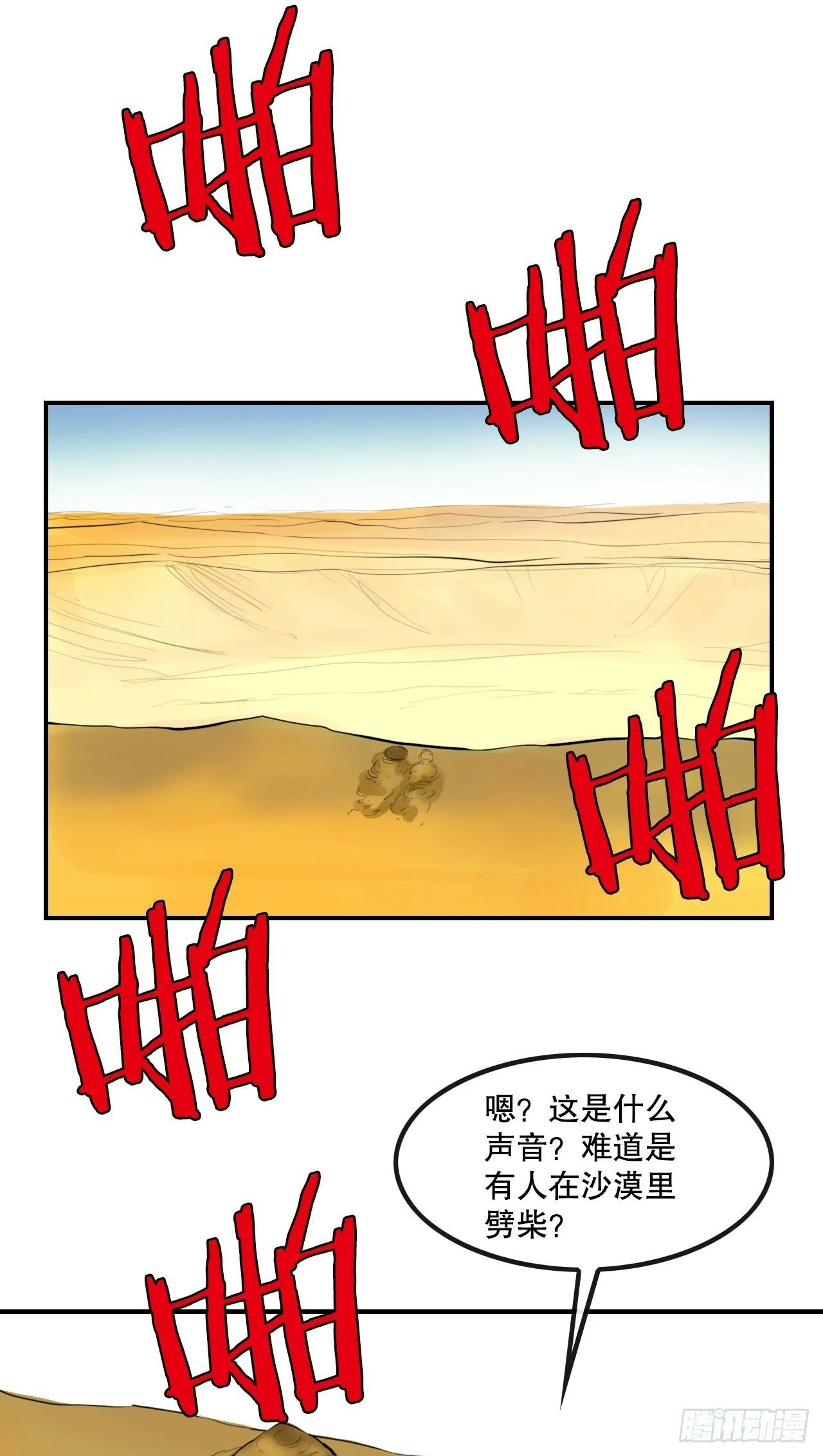 79.老前辈 第41页