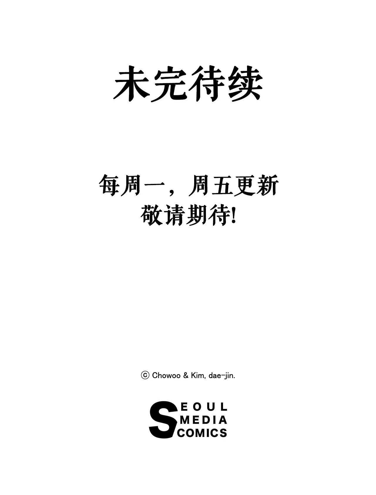 79.老前辈 第44页