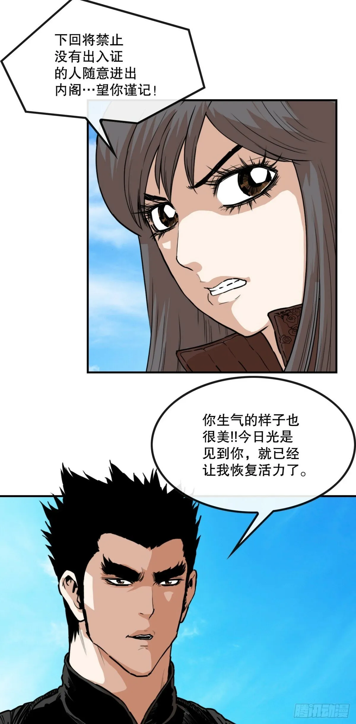 81.救禹七 第31页