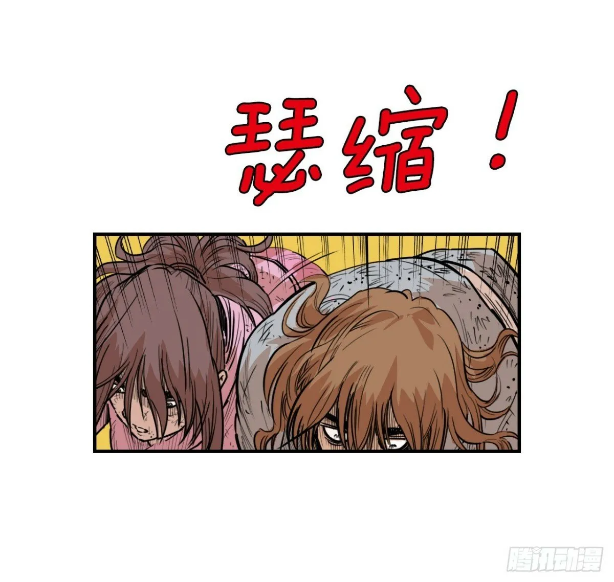 80.教训墨家姐弟 第33页