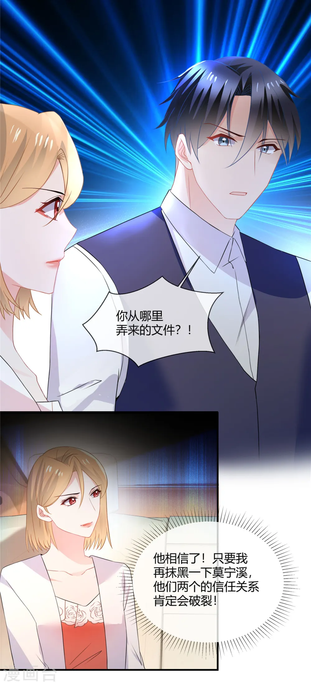 第61话 证据 第4页