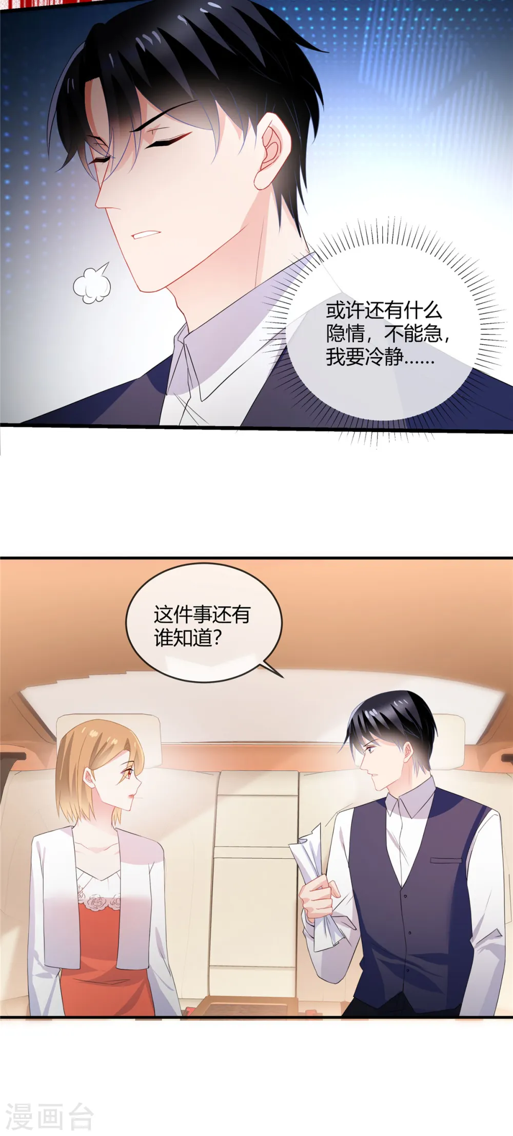 第61话 证据 第10页