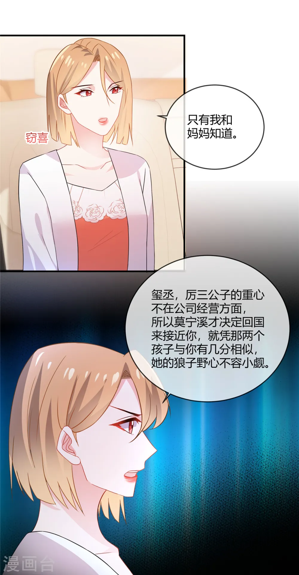 第61话 证据 第11页
