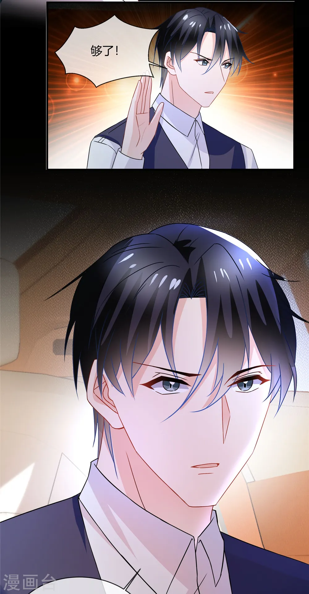 第61话 证据 第12页