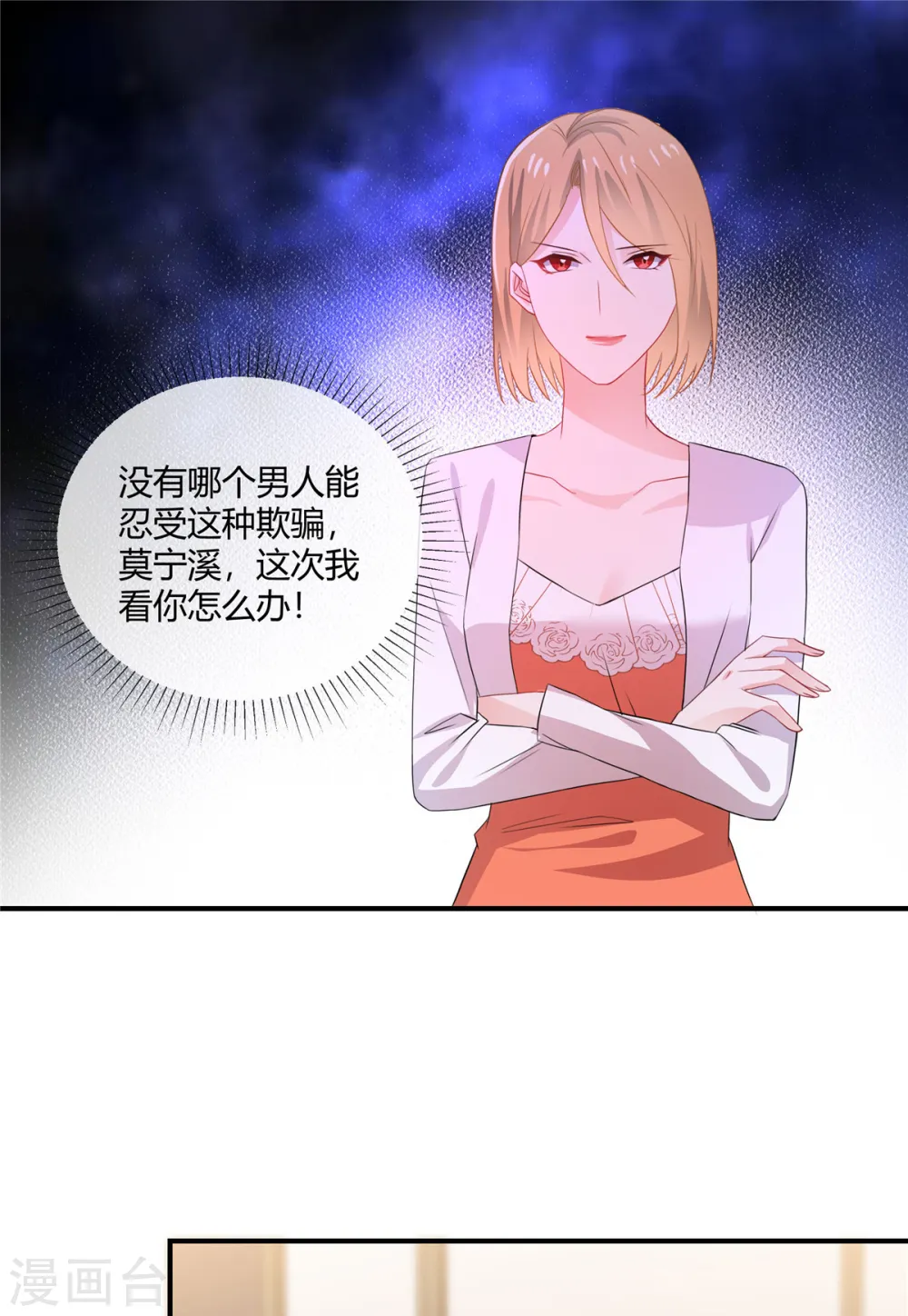第61话 证据 第14页