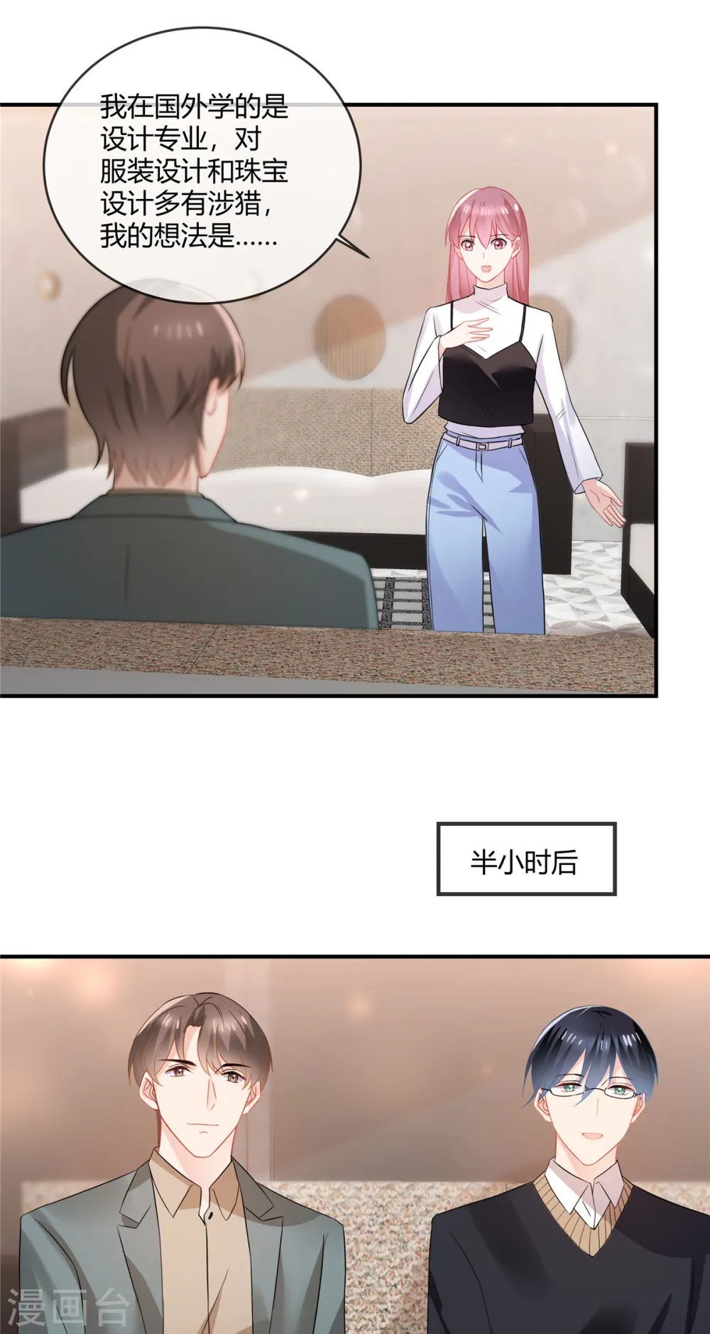 第59话 这个贱人 第5页