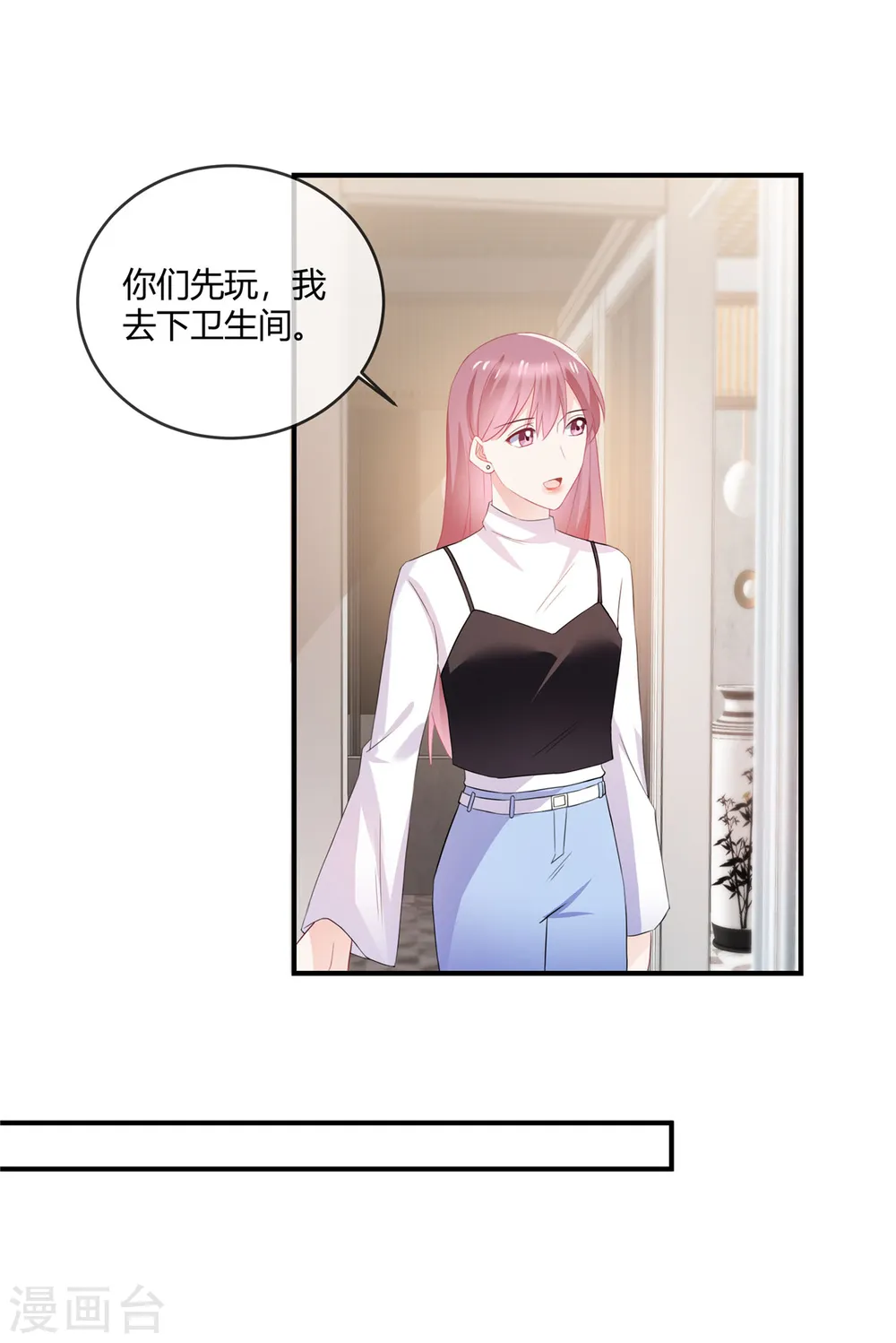 第59话 这个贱人 第9页