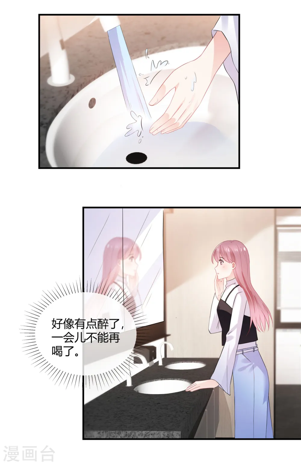 第59话 这个贱人 第10页