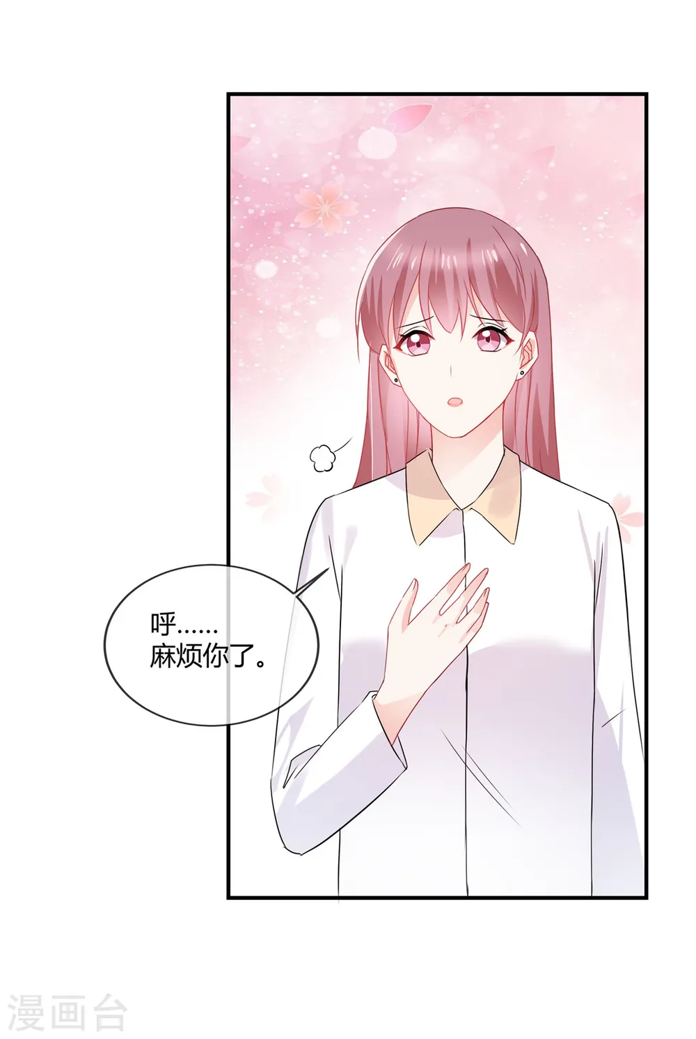 第59话 这个贱人 第16页