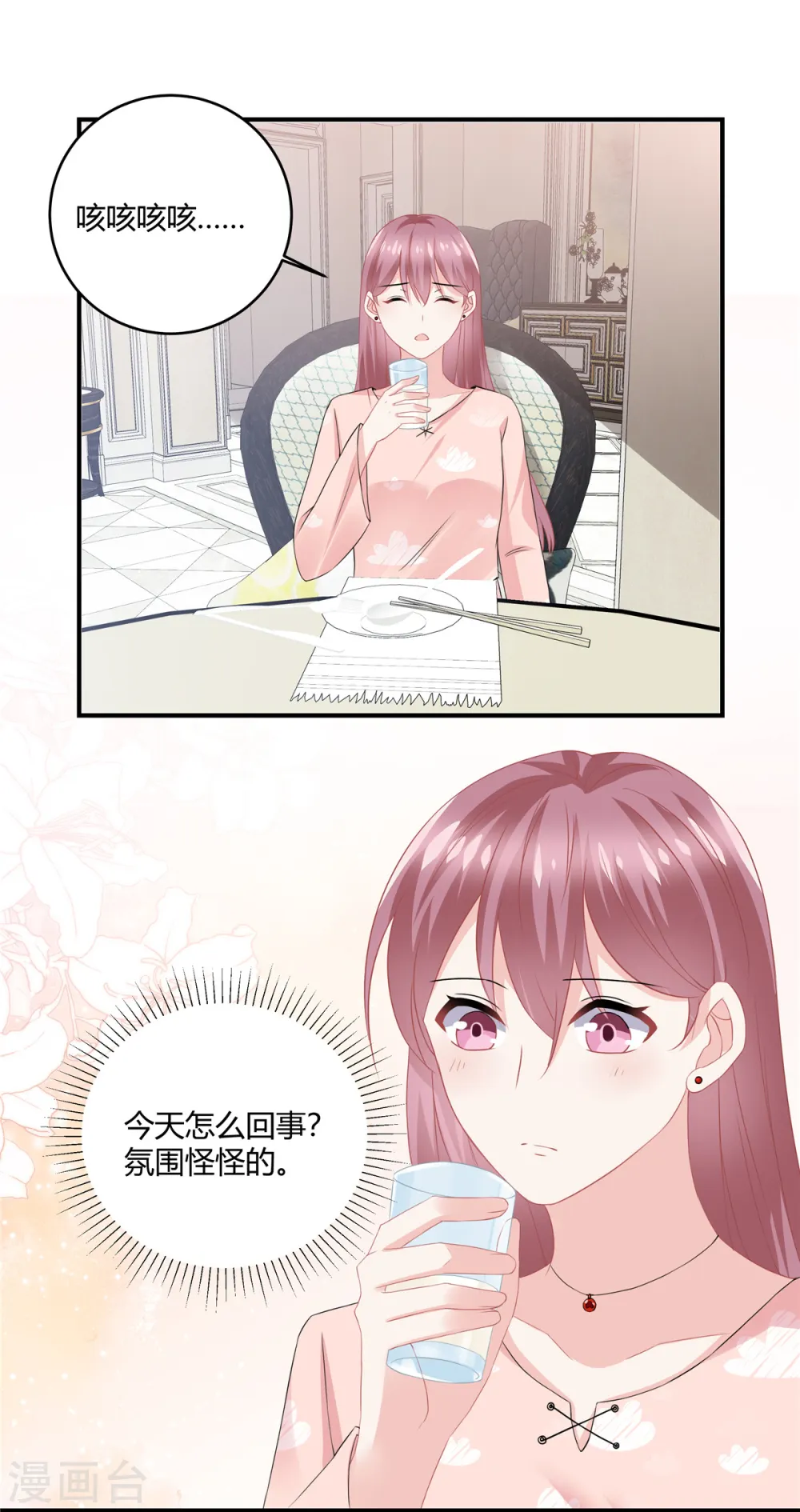 第58话 看看别人的觉悟 第2页