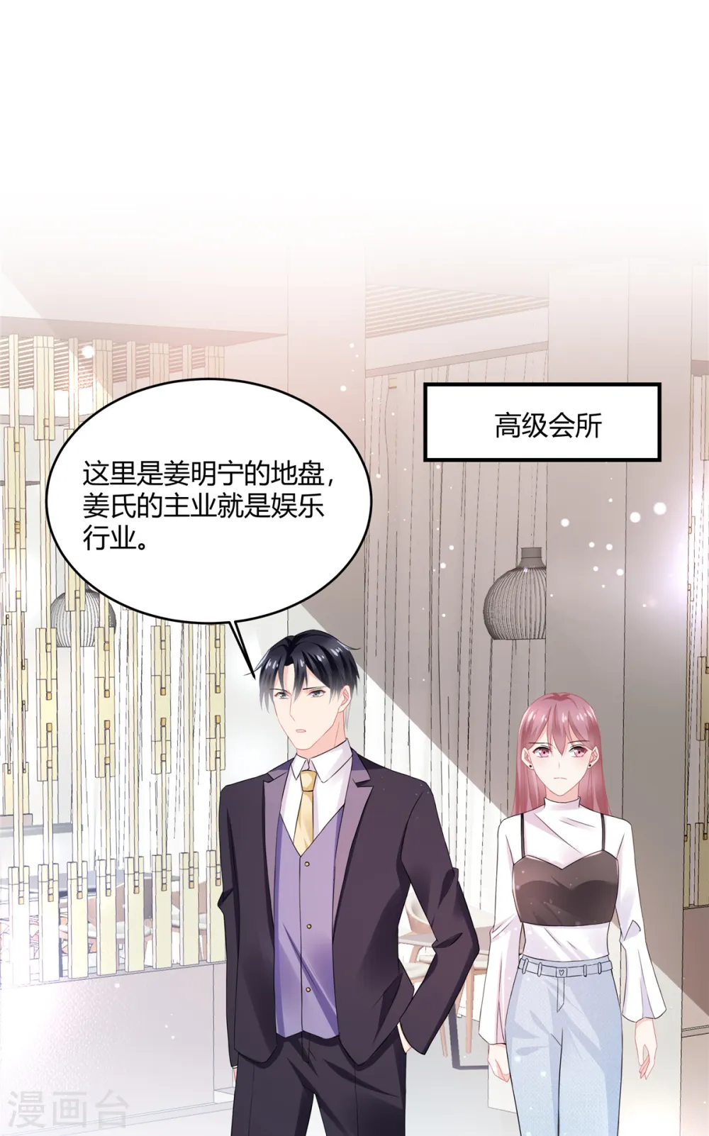 第58话 看看别人的觉悟 第6页