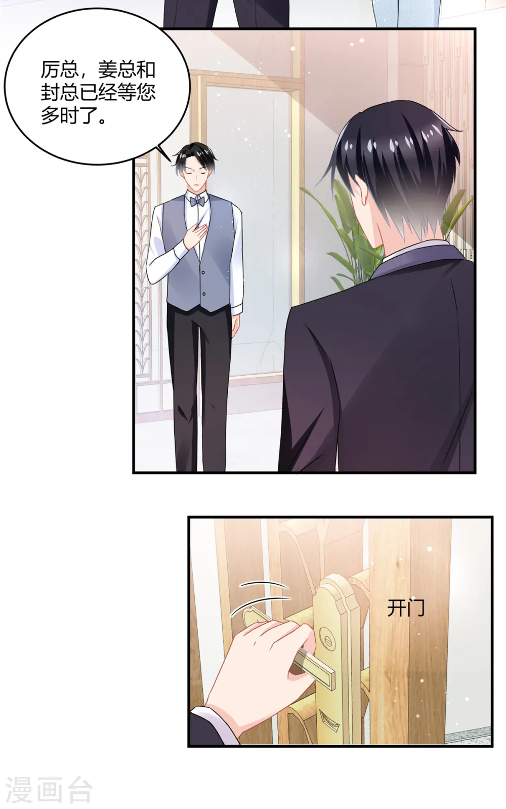第58话 看看别人的觉悟 第7页