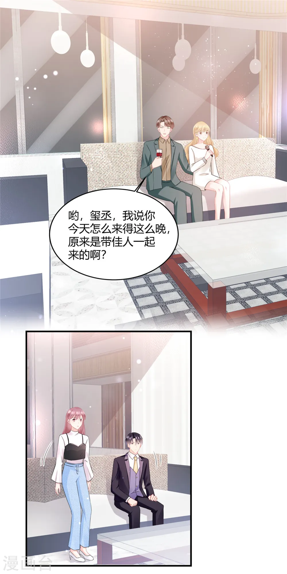 第58话 看看别人的觉悟 第8页