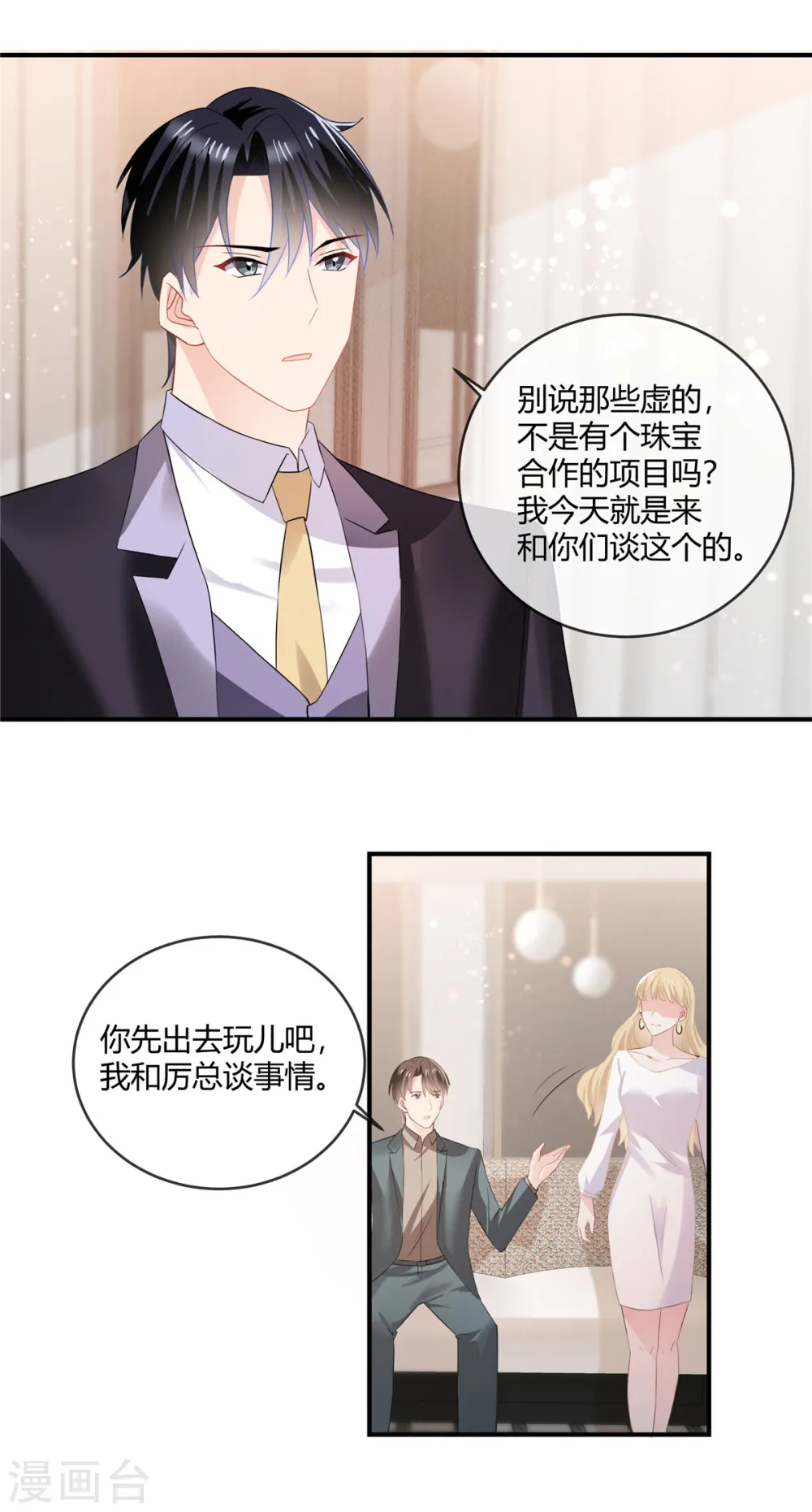 第58话 看看别人的觉悟 第15页