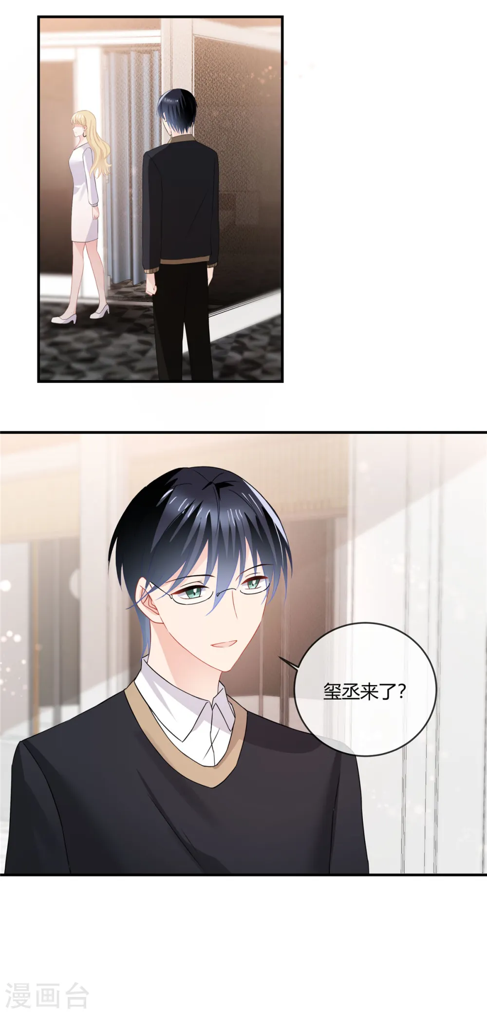 第58话 看看别人的觉悟 第16页