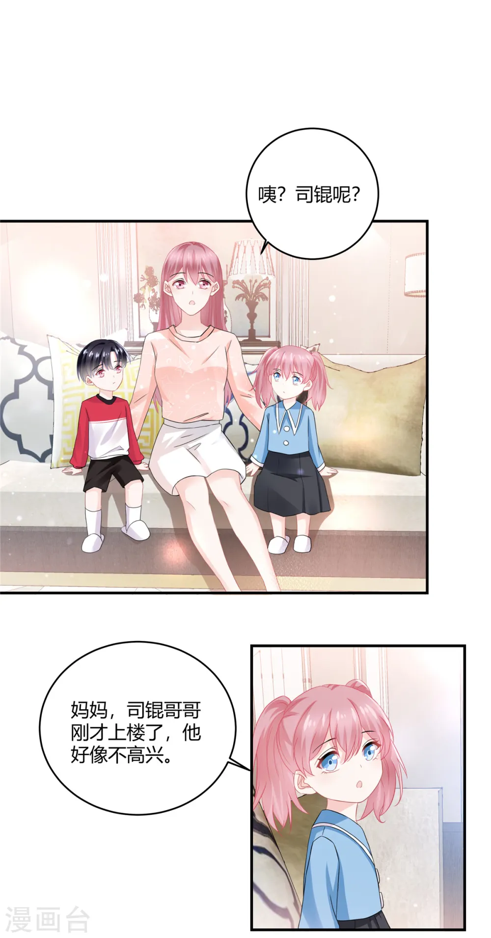 第57话 你关心我？ 第5页