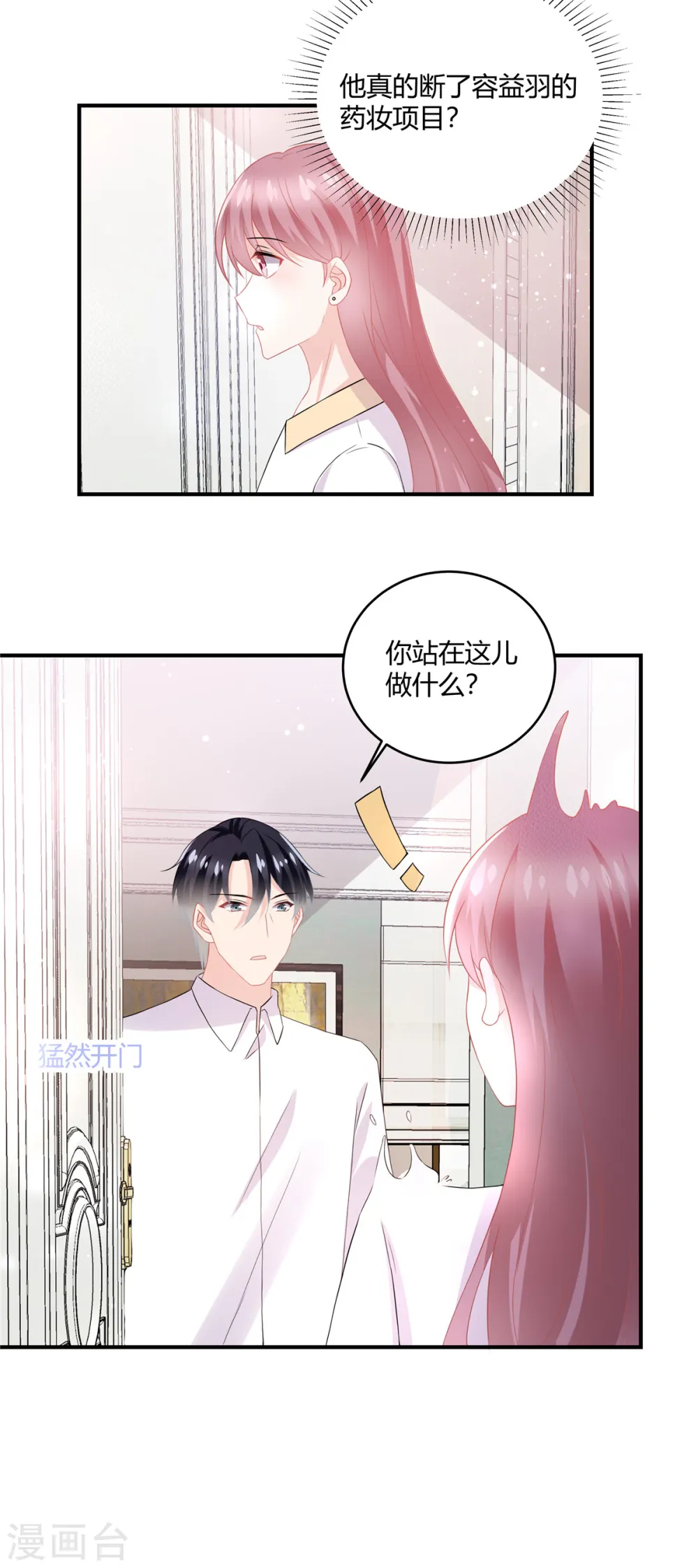 第57话 你关心我？ 第10页