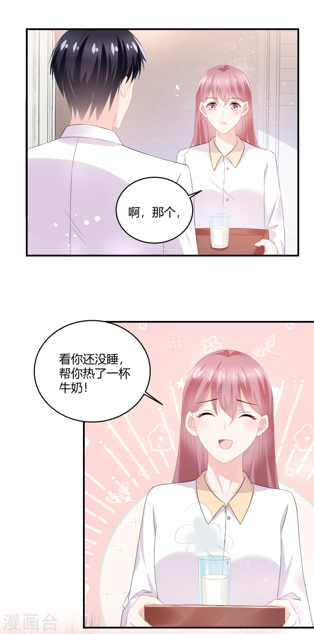 第57话 你关心我？ 第11页