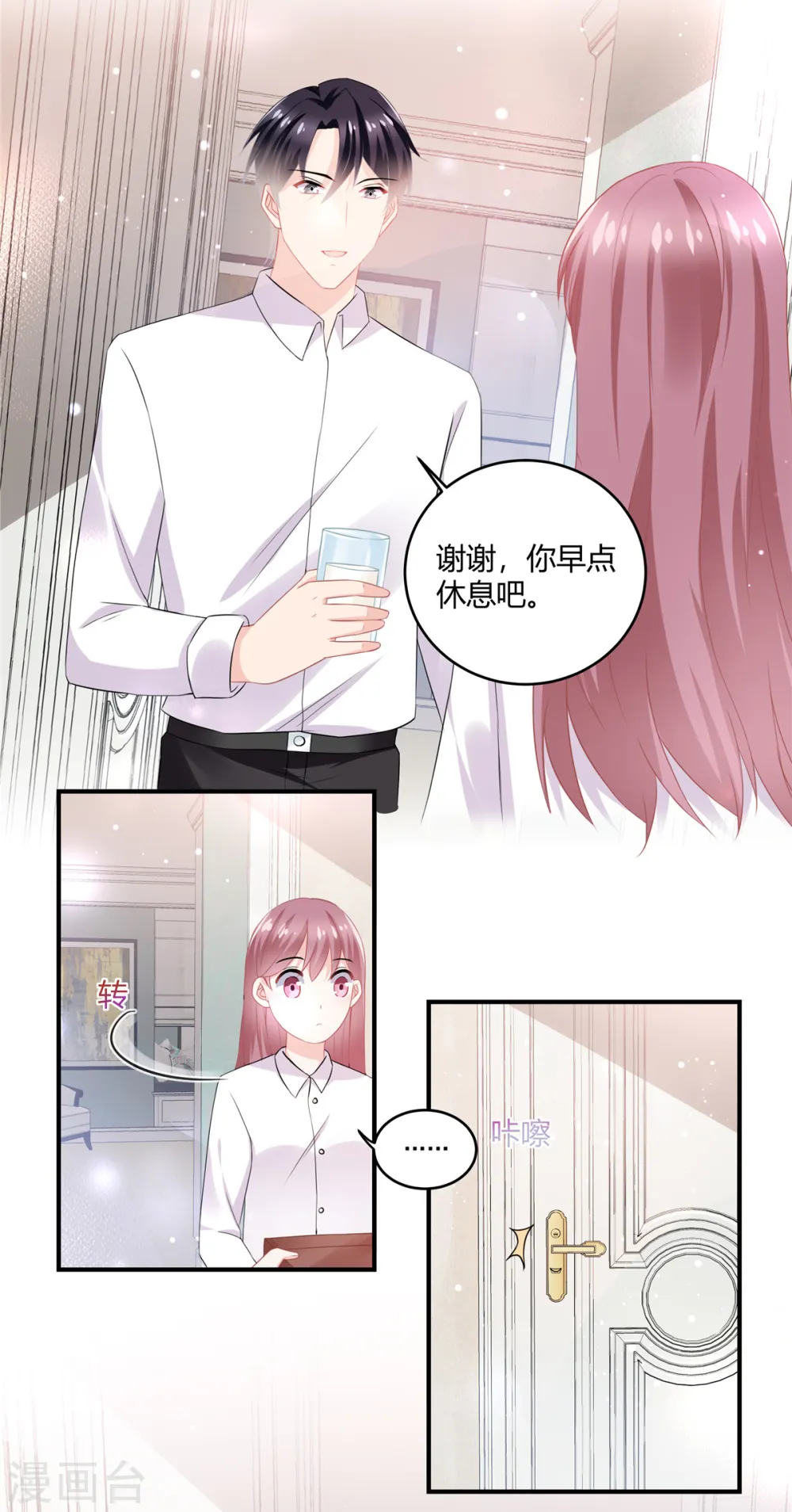 第57话 你关心我？ 第12页