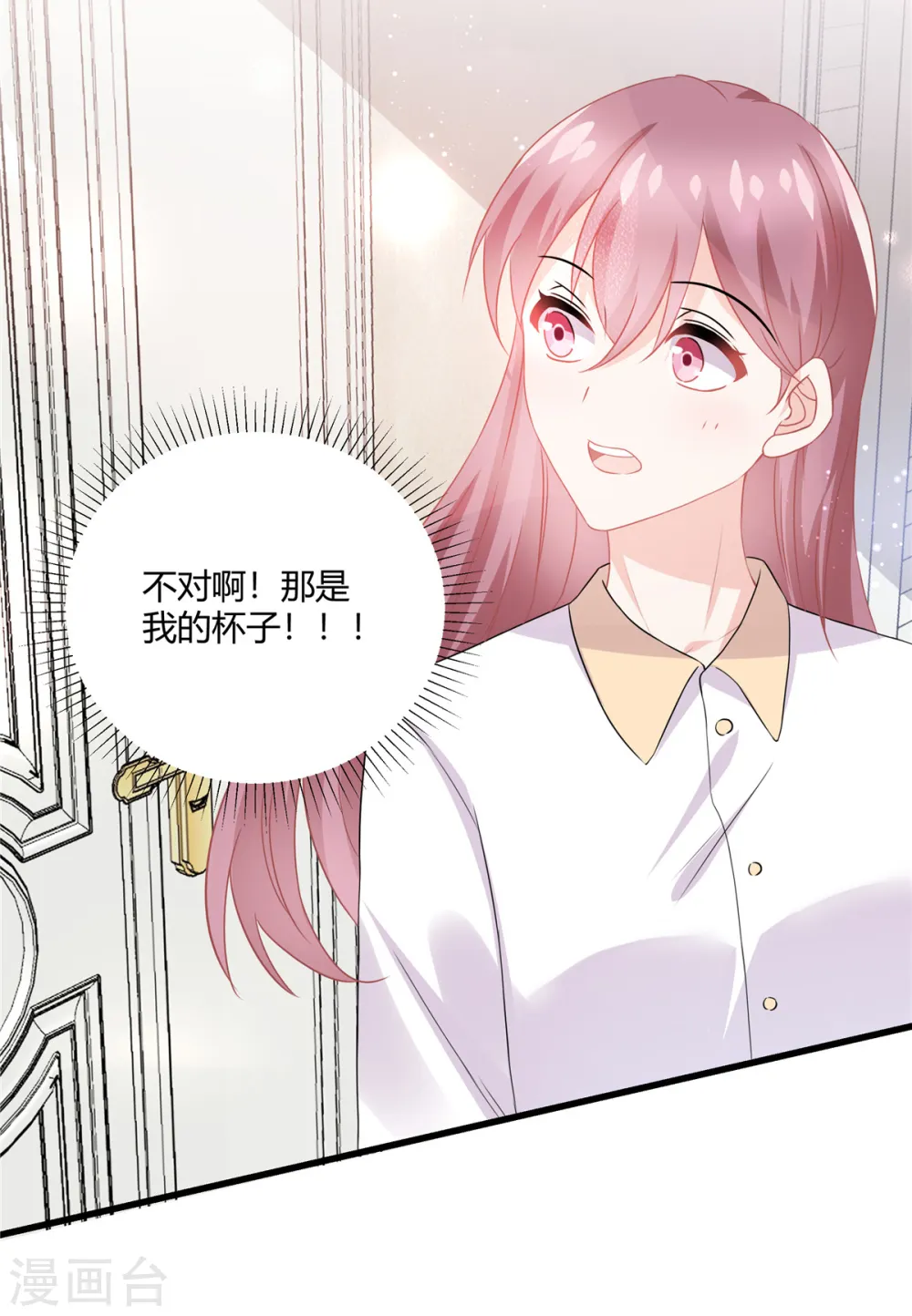 第57话 你关心我？ 第13页