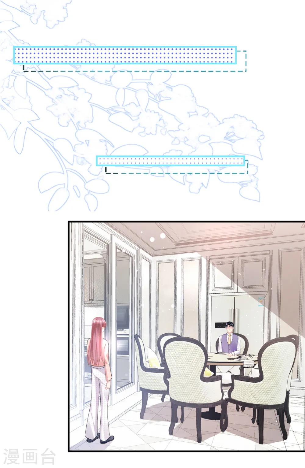 第57话 你关心我？ 第14页