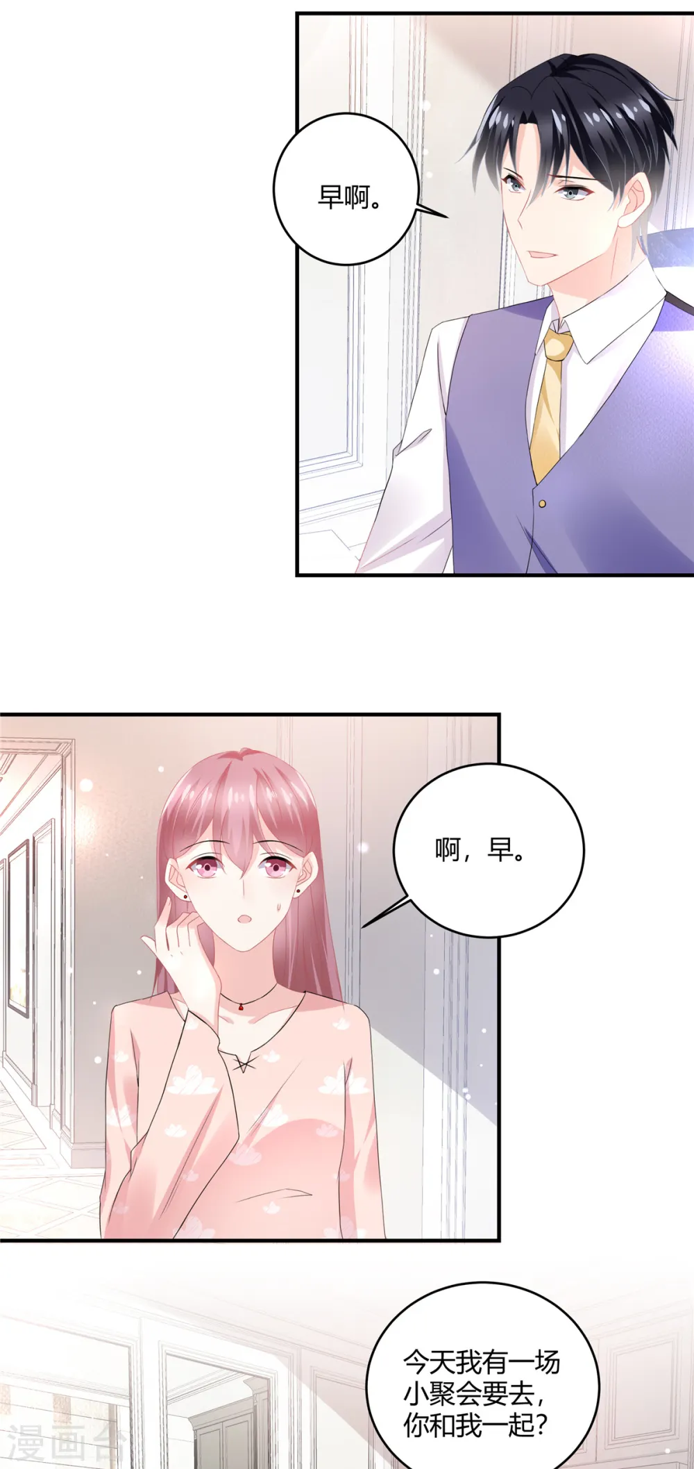 第57话 你关心我？ 第15页