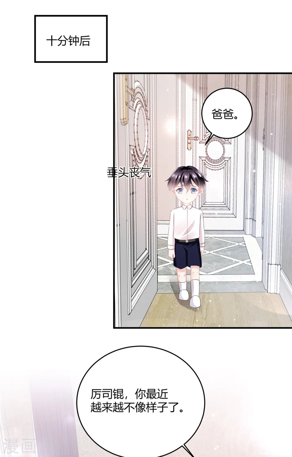 第56话 一定要瞒着 第16页